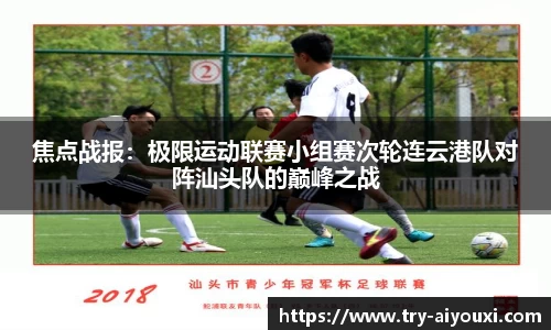 爱游戏ayx