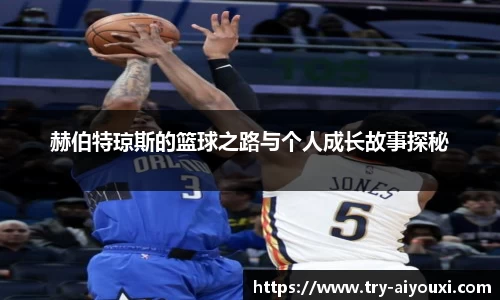 爱游戏ayx