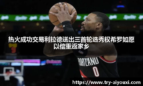 爱游戏ayx