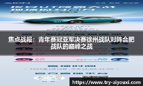 爱游戏ayx官方网站