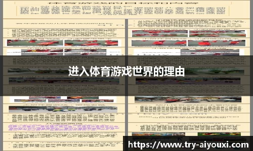 爱游戏ayx