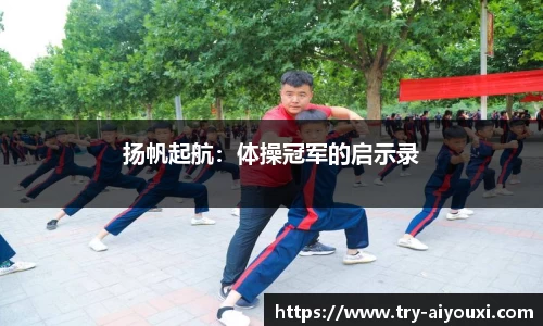 爱游戏ayx官方网站